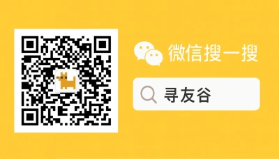 WeChatでExpat WeChat Group Guideを検索